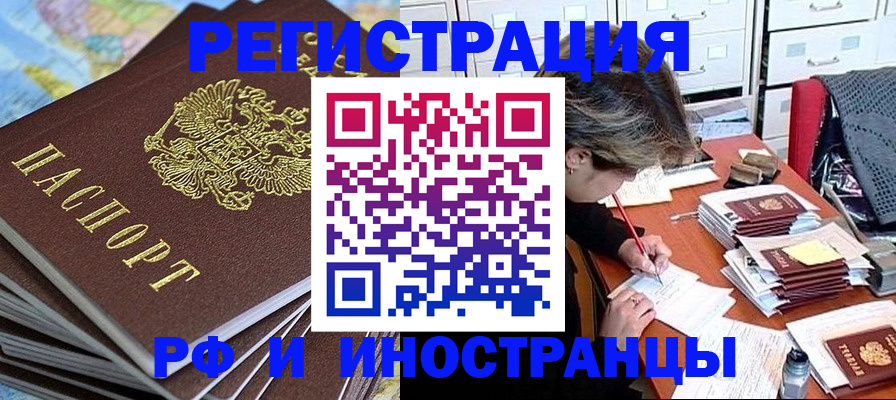 прописка гарантия в Ханты-Мансийске