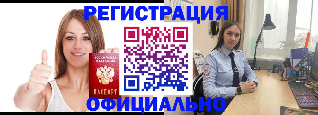 купить прописку в Ханты-Мансийске