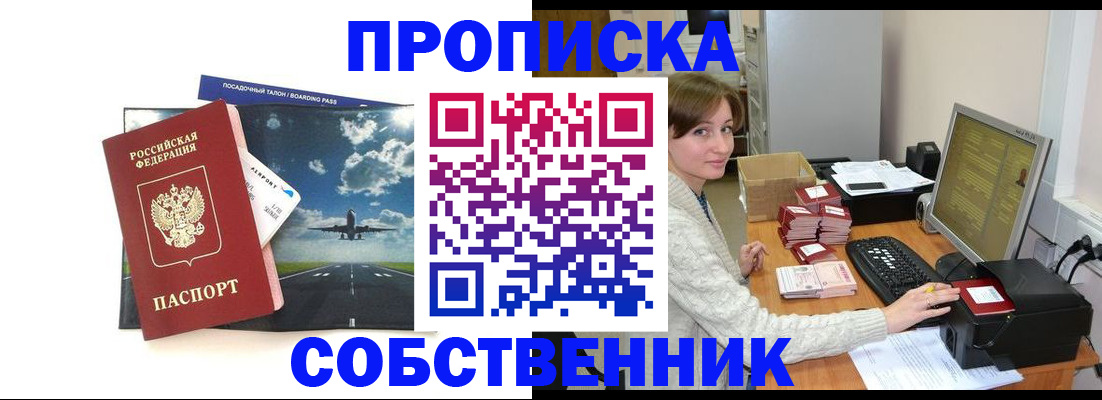 временная регистрация поиск в Ханты-Мансийске