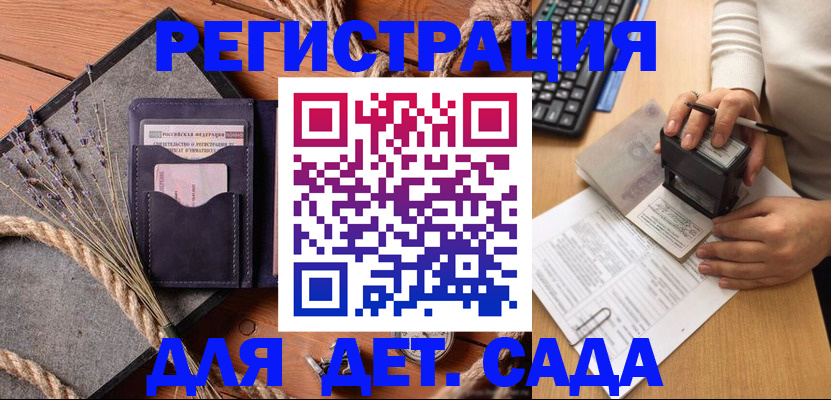 временная регистрация недорого в Ханты-Мансийске